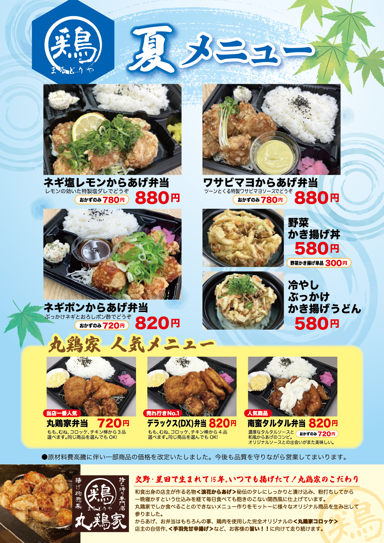 チラシ画像はこちらで置換